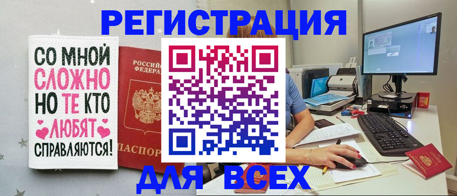 прописка в квартире в Истре