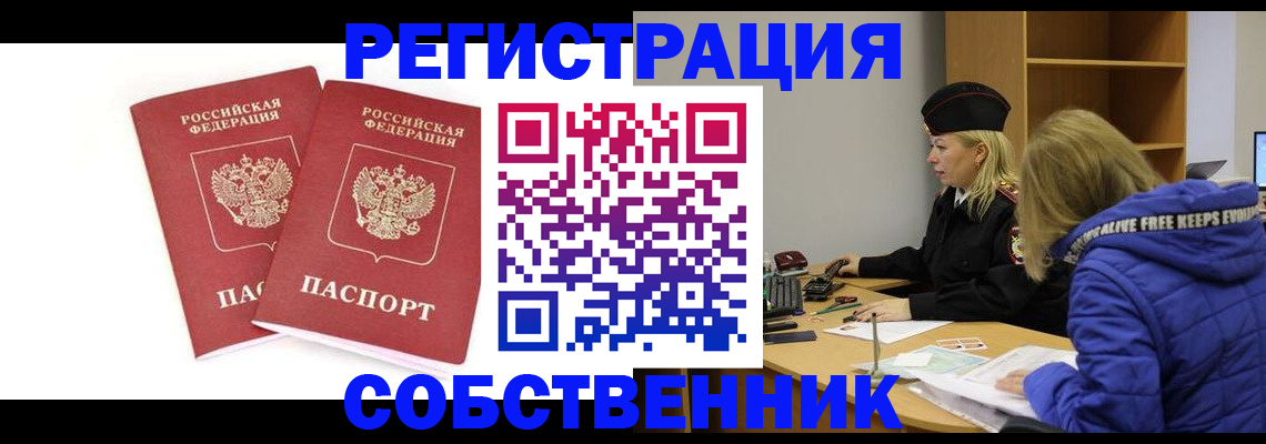 регистрация для школы в Истре