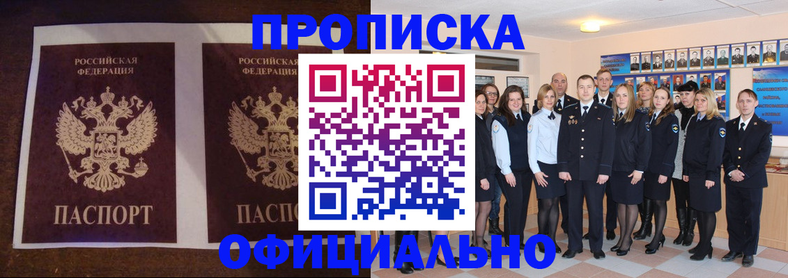 временная регистрация госуслуги в Истре